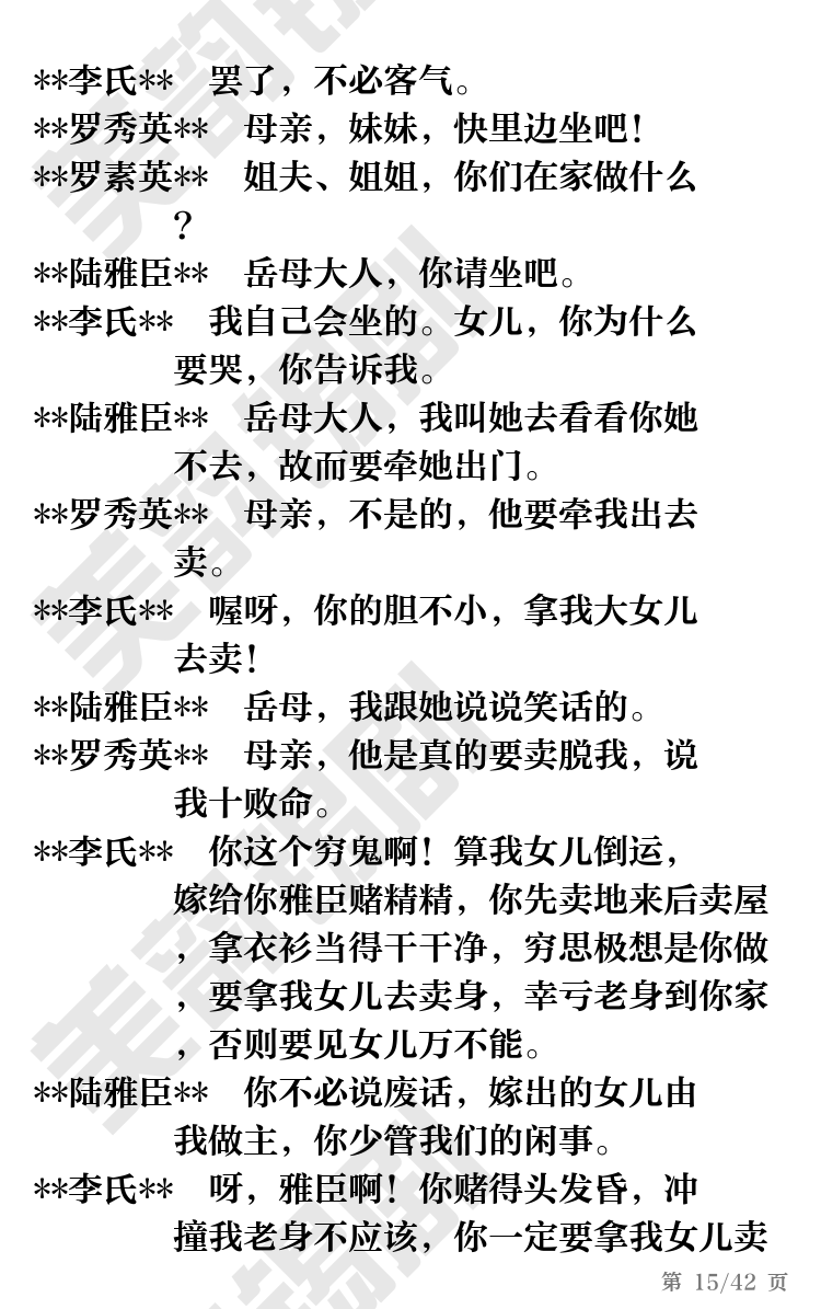 第15页