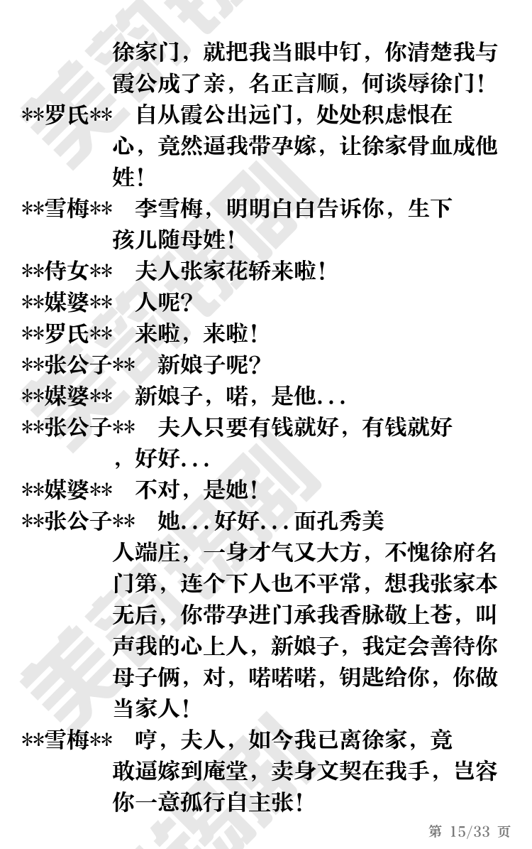 第15页