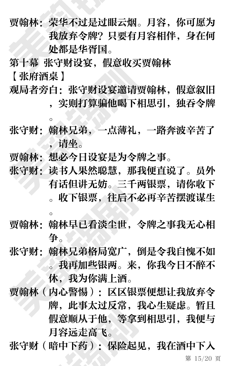 第15页