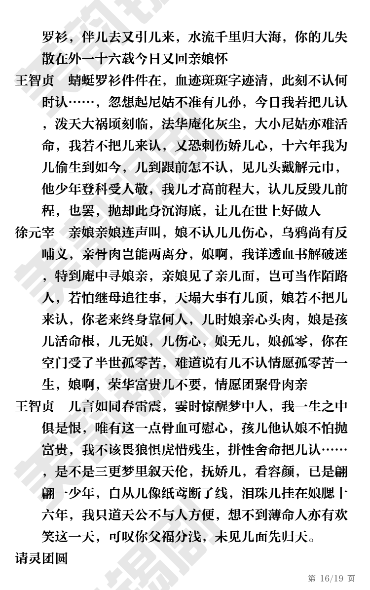 第16页