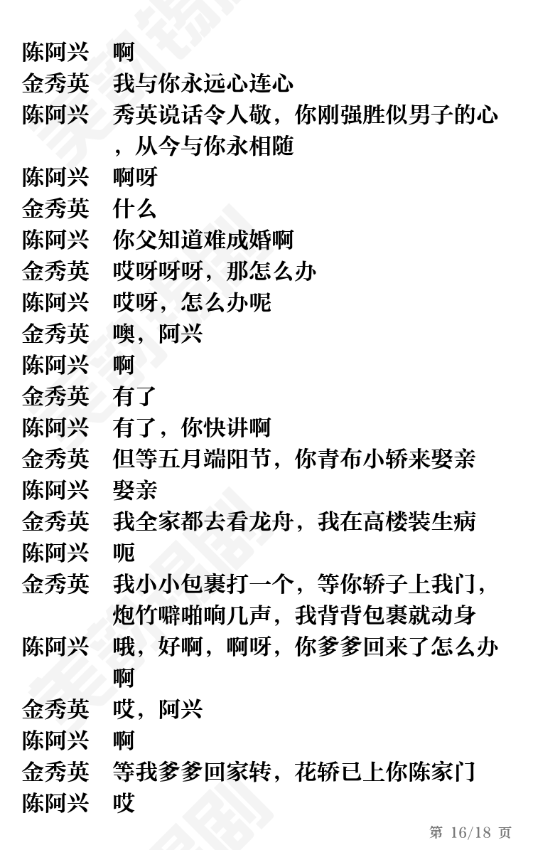 第16页