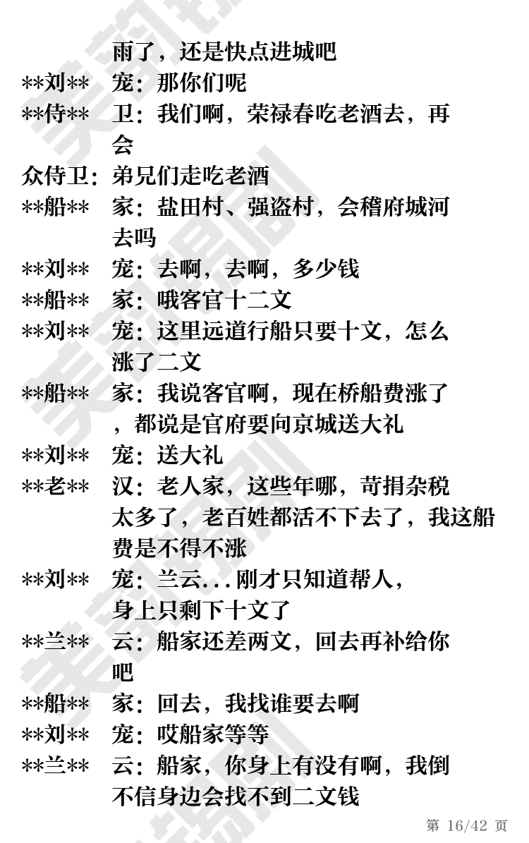 第16页
