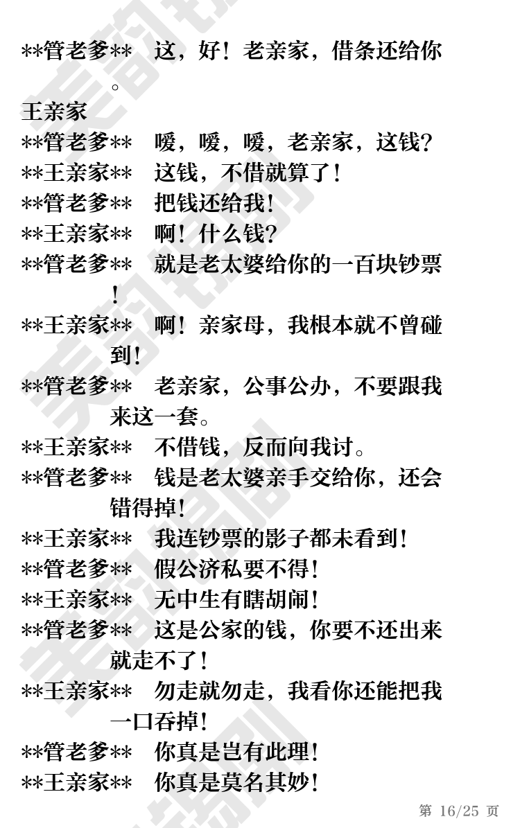 第16页