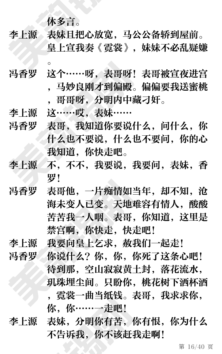 第16页