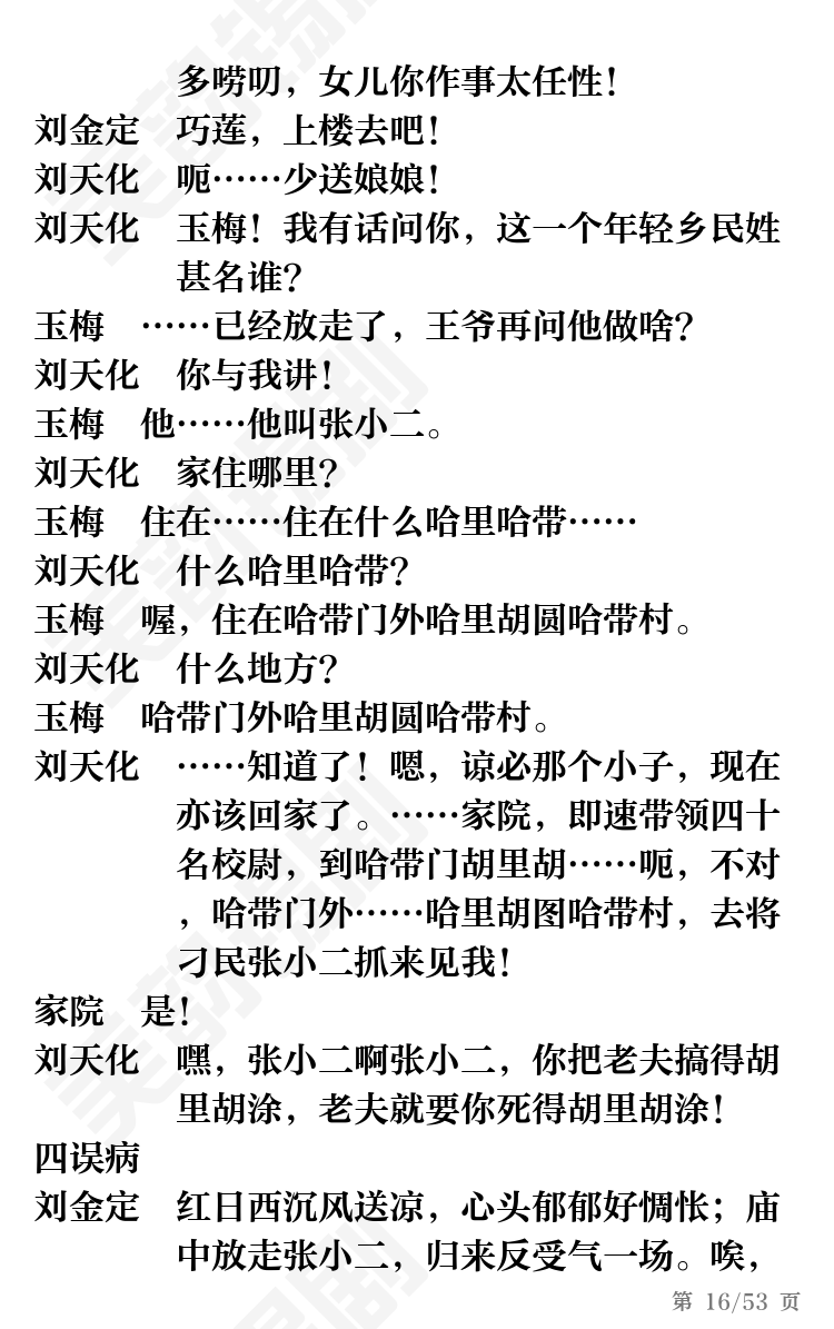 第16页