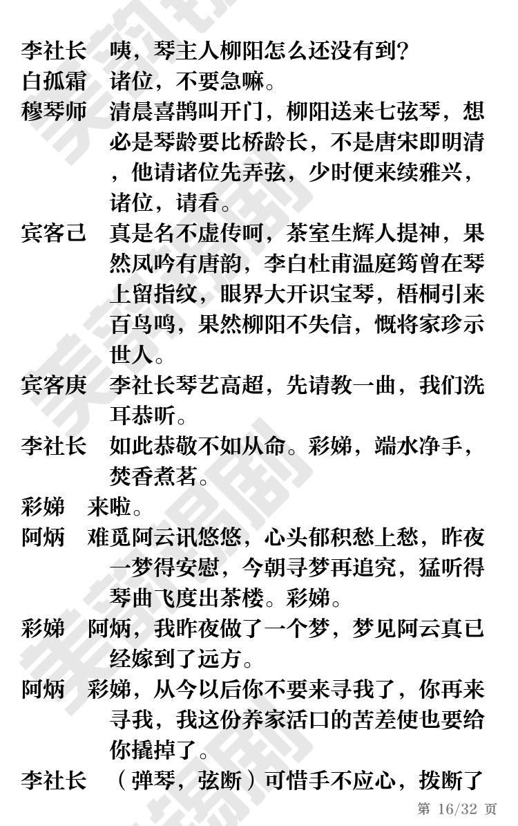 第16页