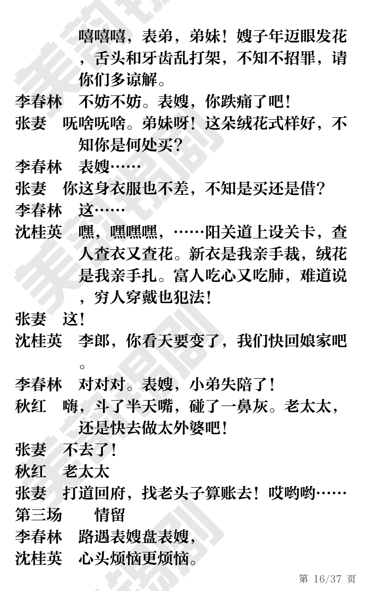第16页