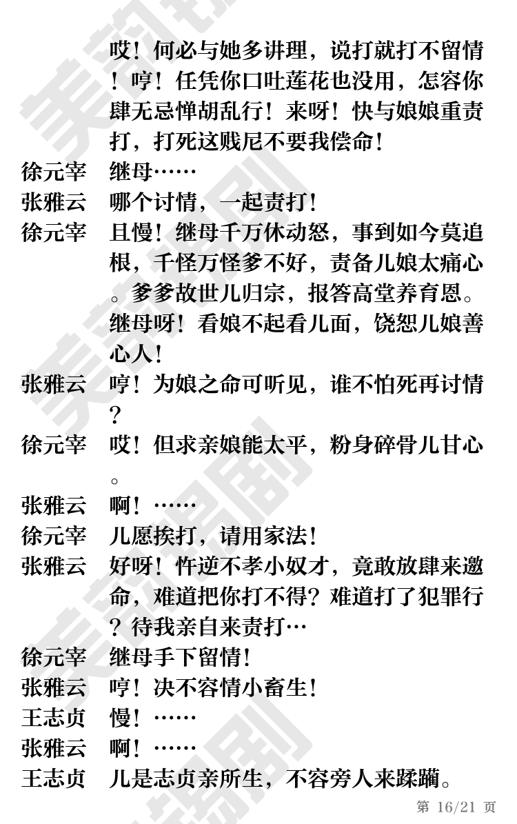 第16页
