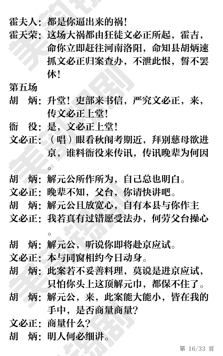 第16页