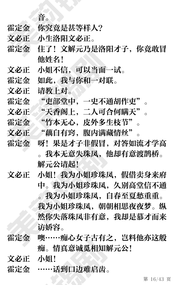 第16页