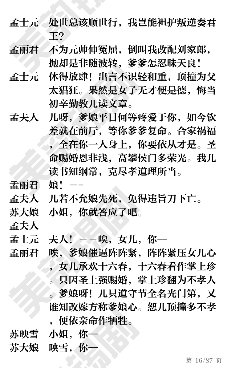 第16页