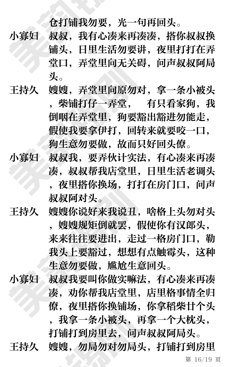 第16页