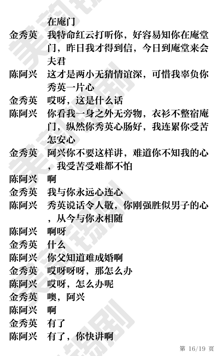 第16页
