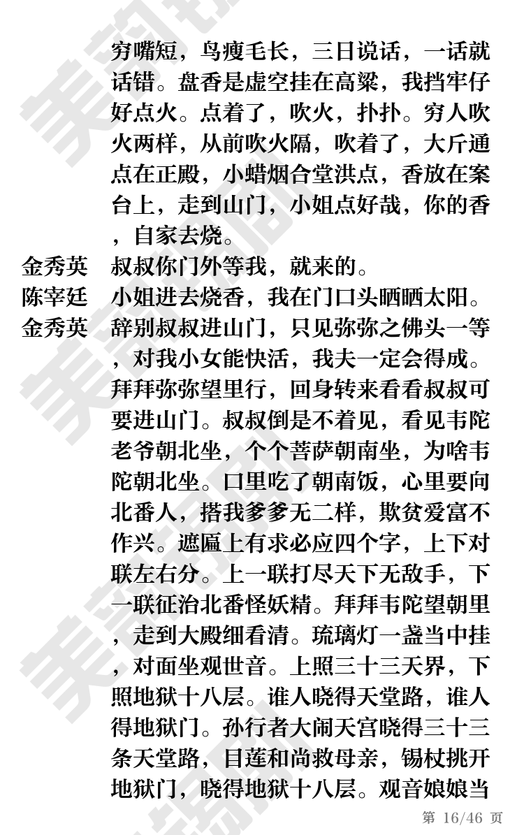 第16页