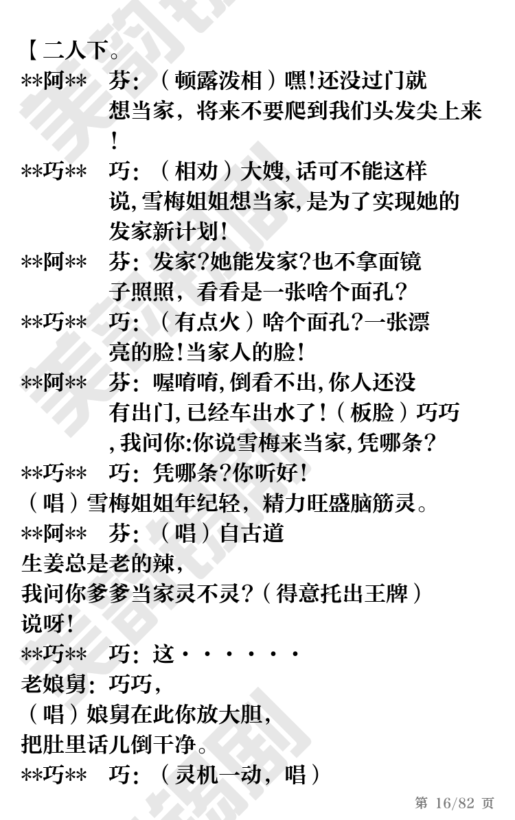 第16页