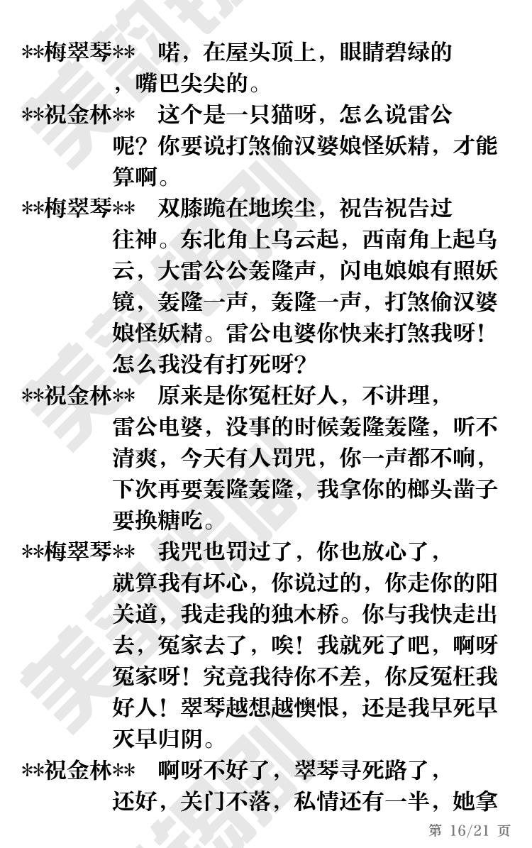 第16页