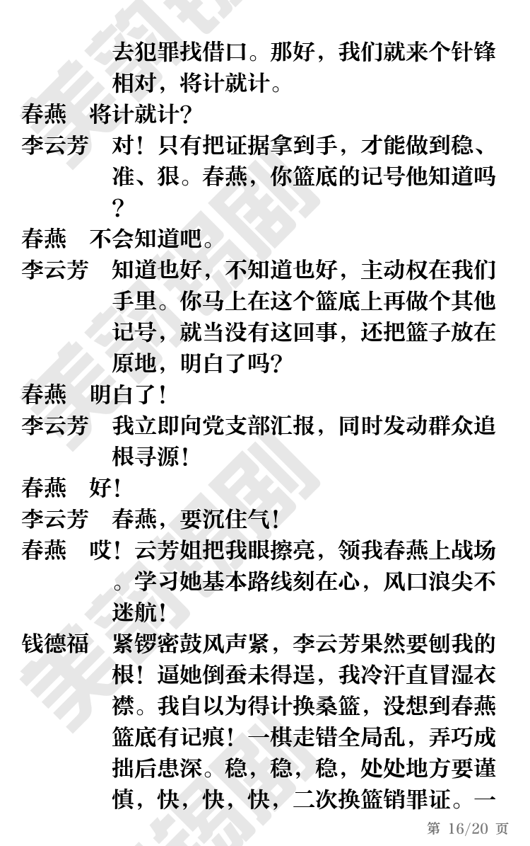 第16页