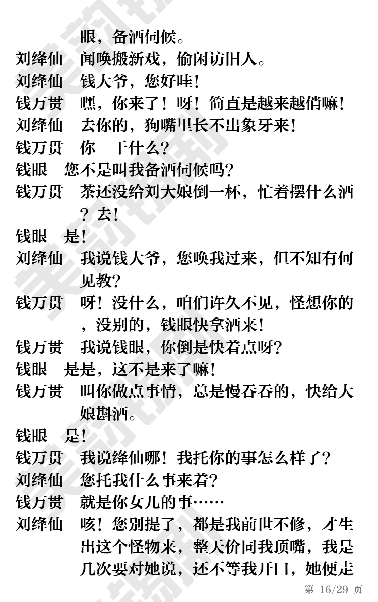 第16页