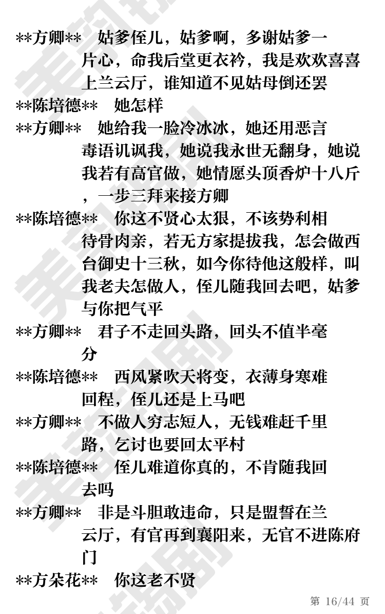 第16页
