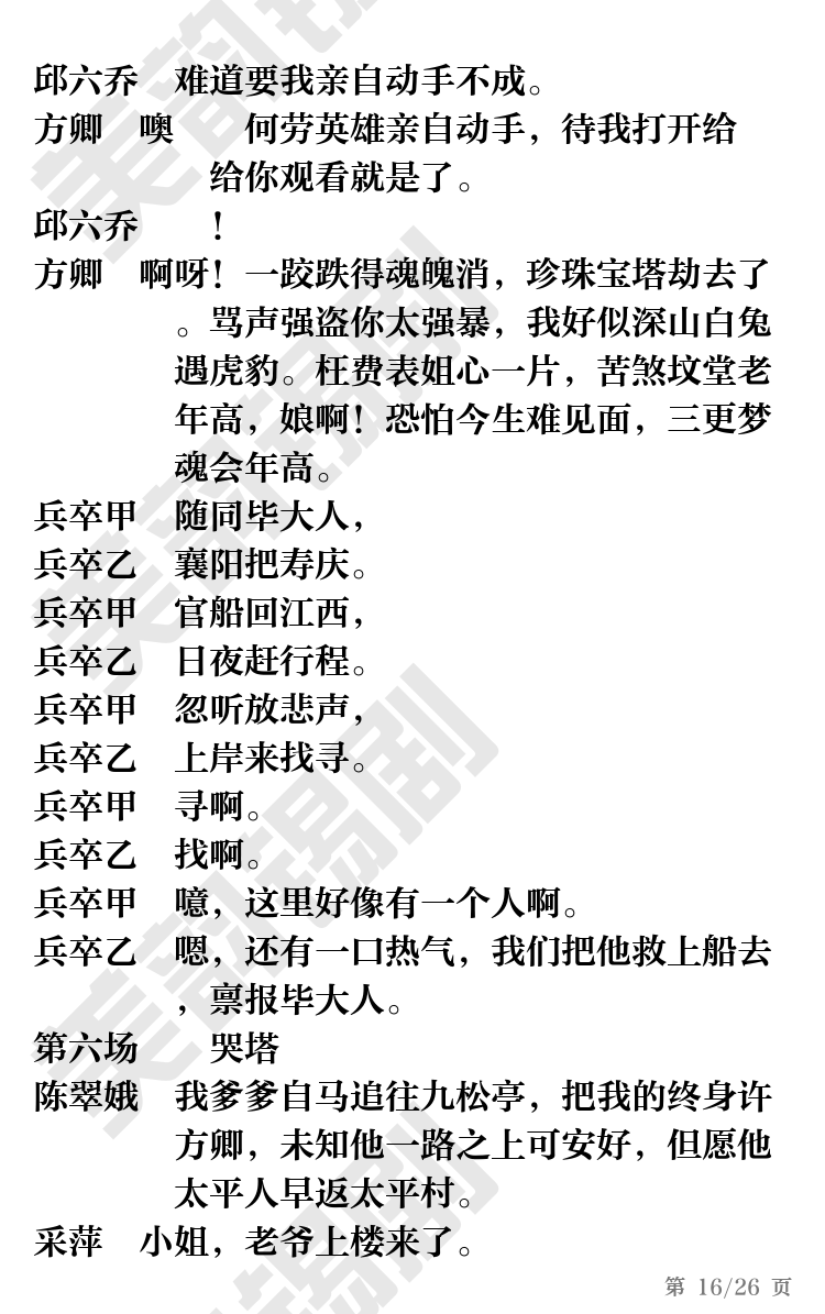 第16页