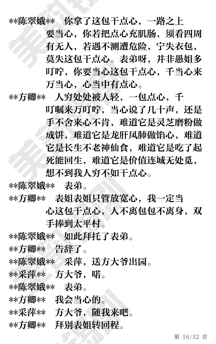 第16页