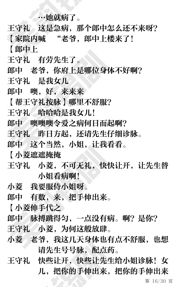 第16页