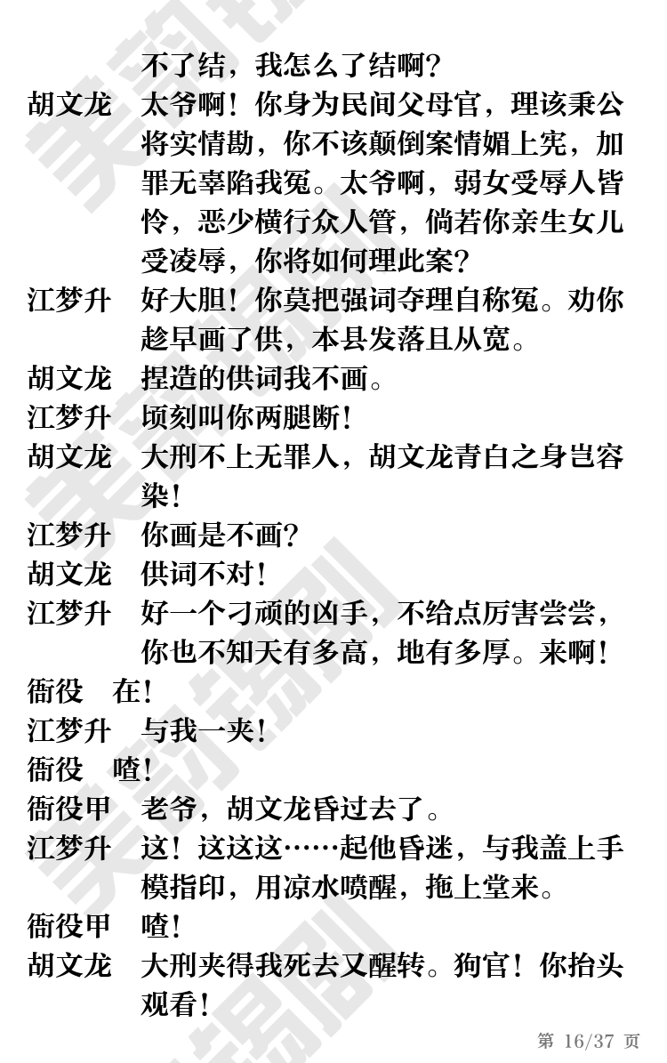 第16页