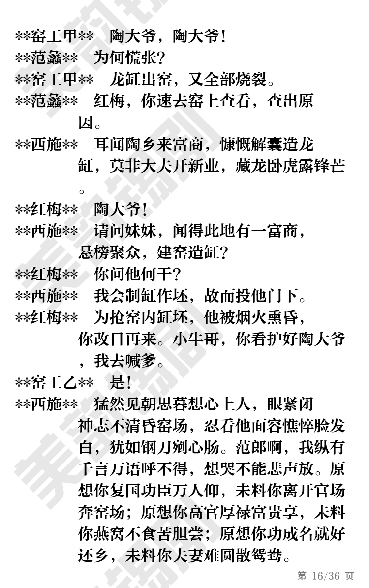第16页