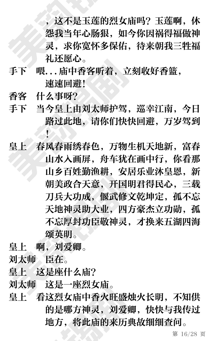 第16页