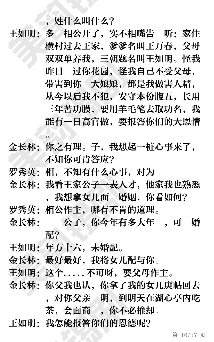 第16页