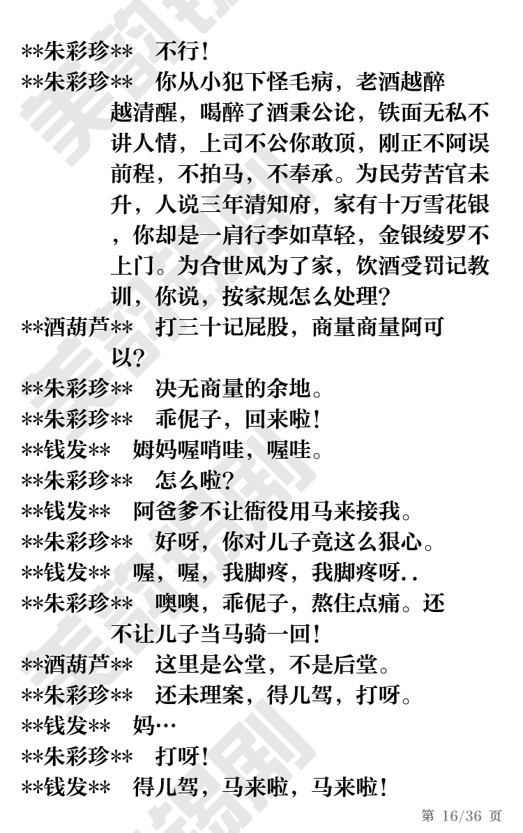 第16页