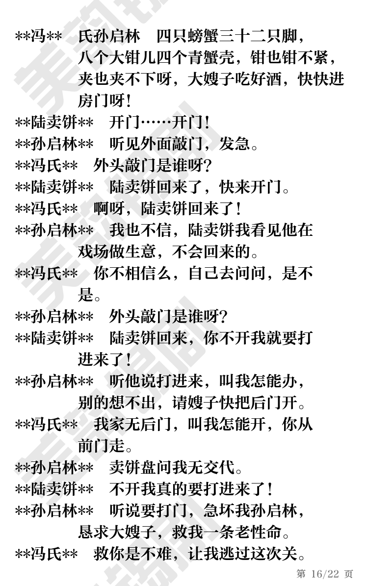 第16页