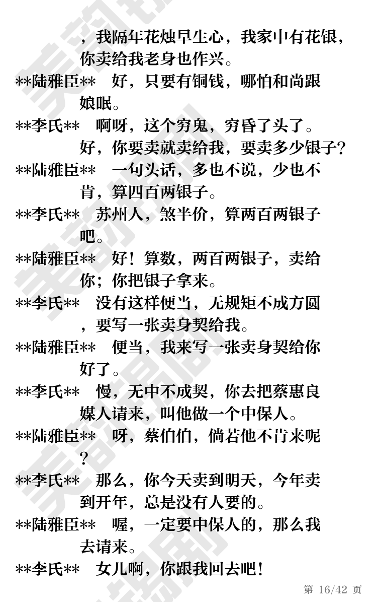 第16页