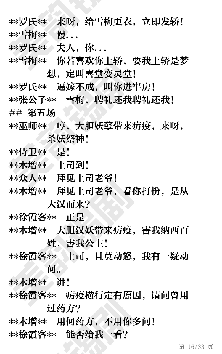 第16页
