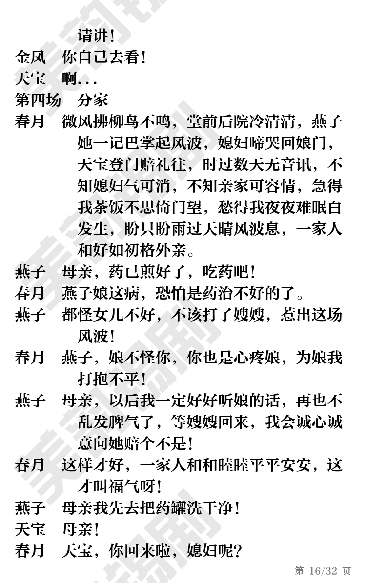 第16页