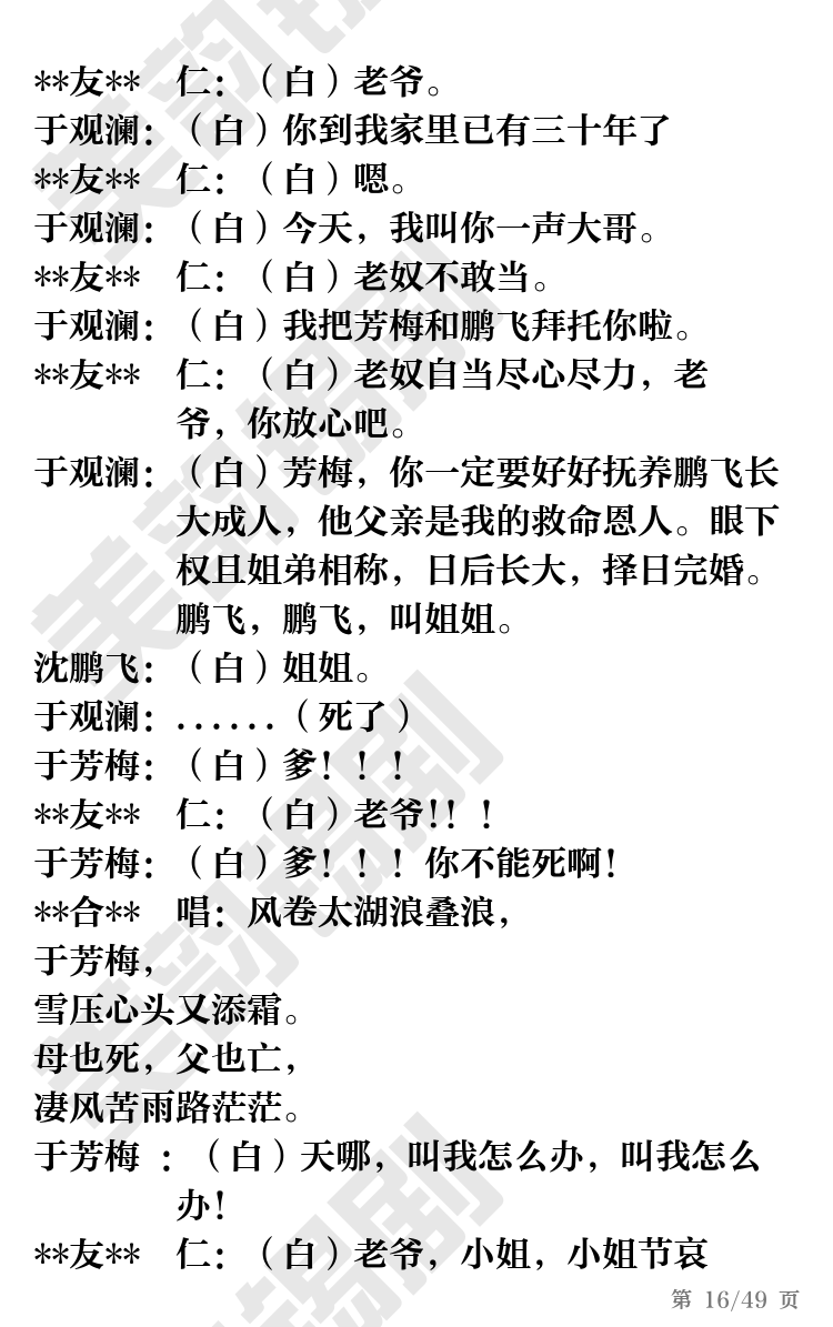 第16页