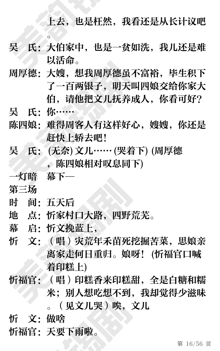 第16页