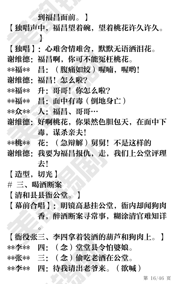 第16页