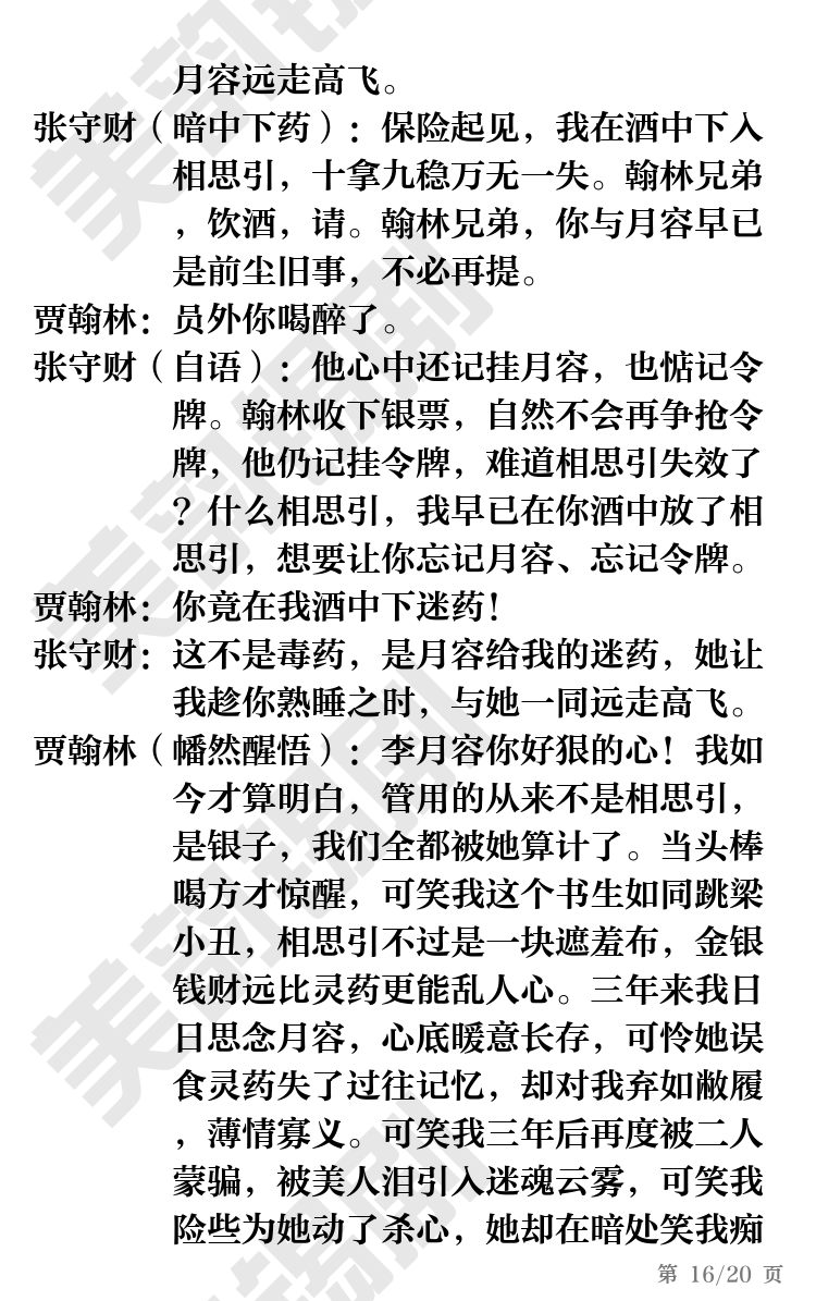 第16页