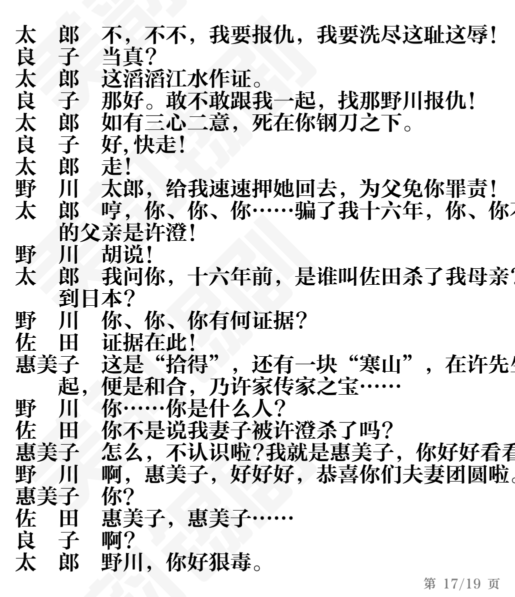 第17页