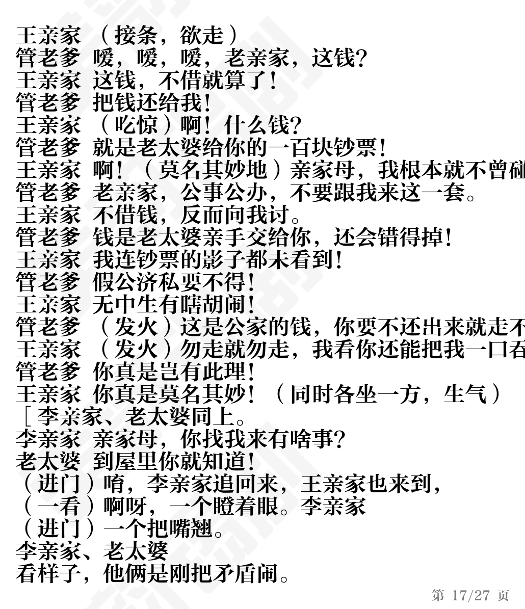 第17页