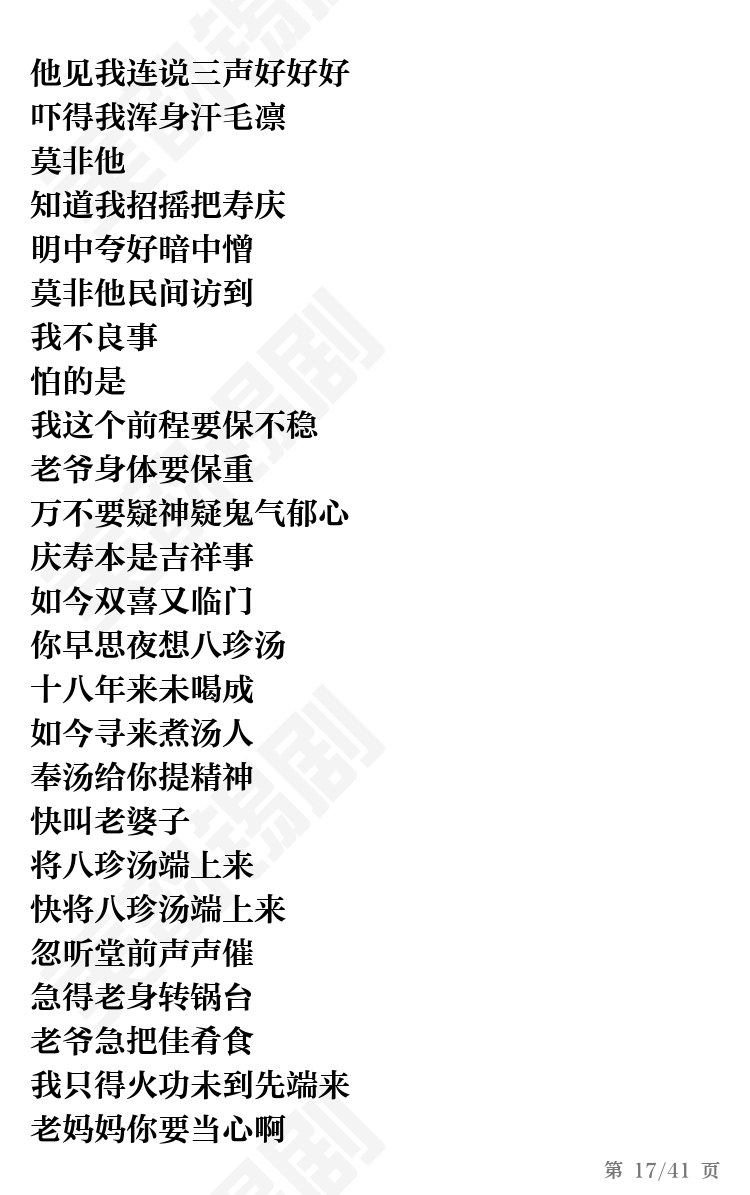 第17页