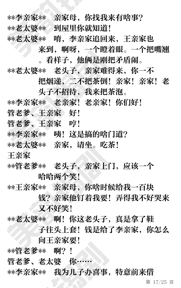 第17页