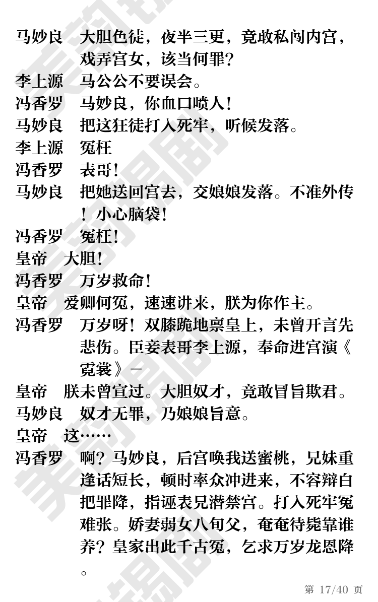 第17页