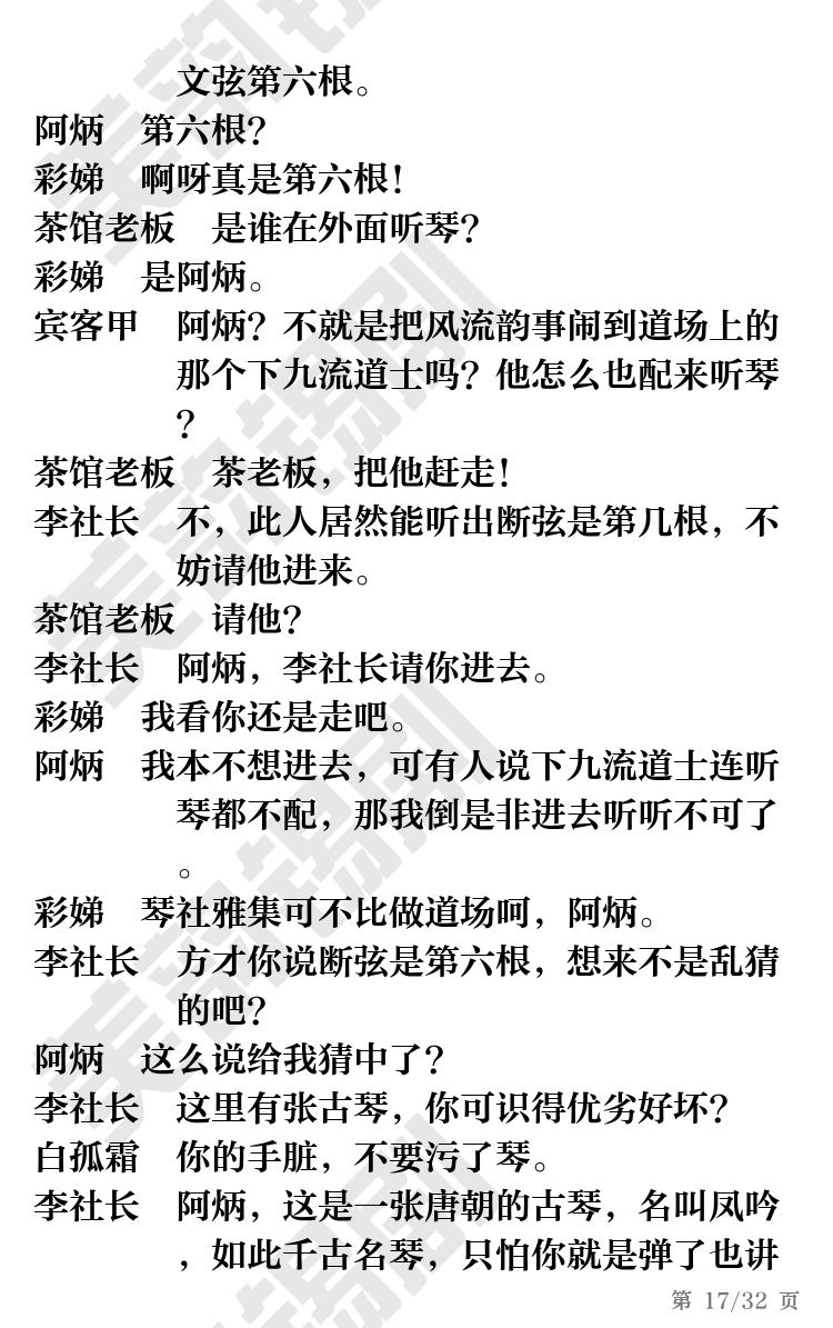第17页