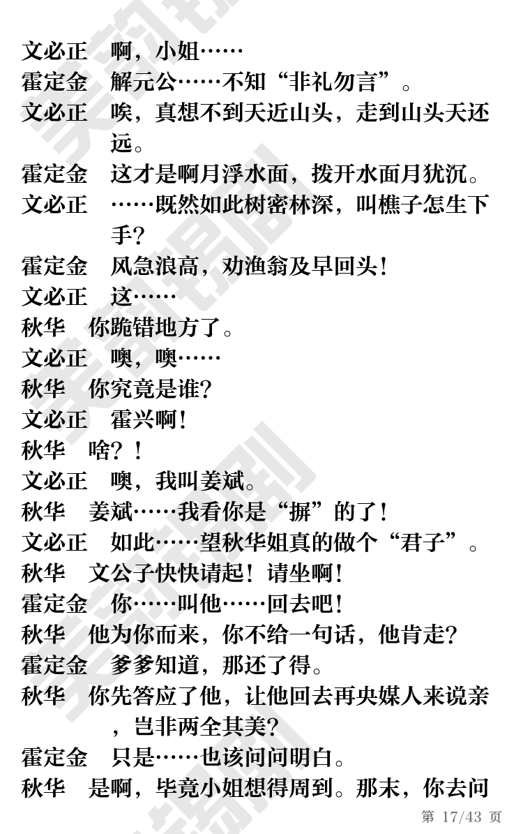 第17页