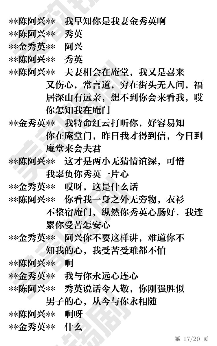 第17页