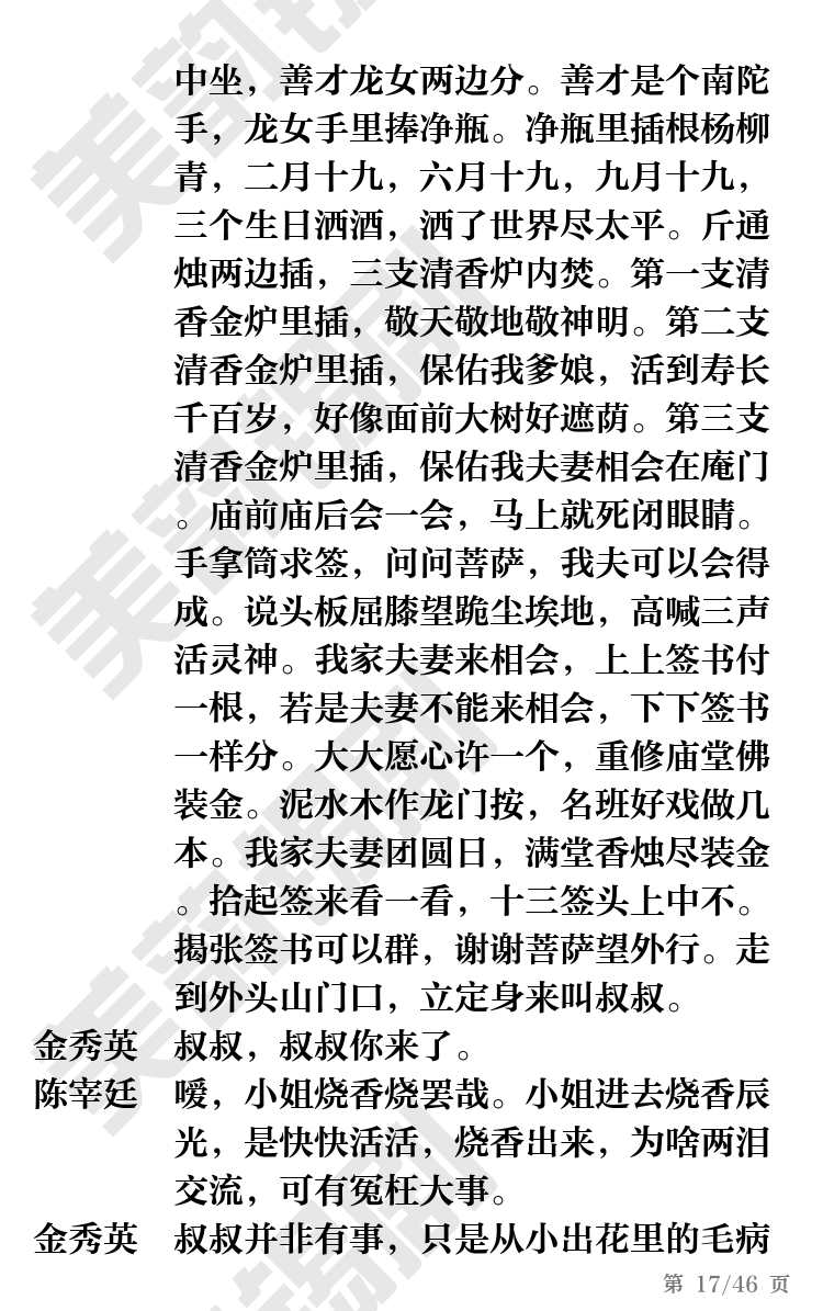 第17页
