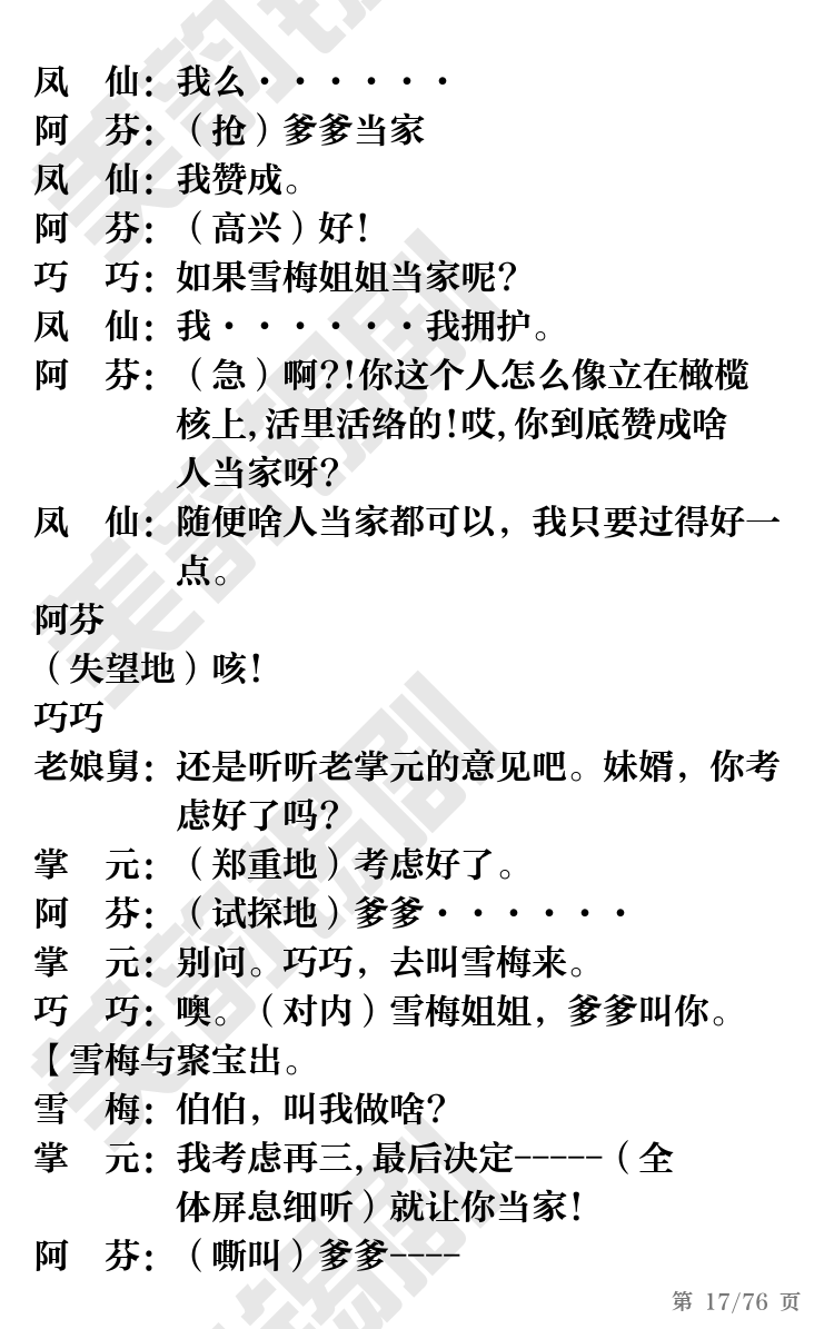 第17页