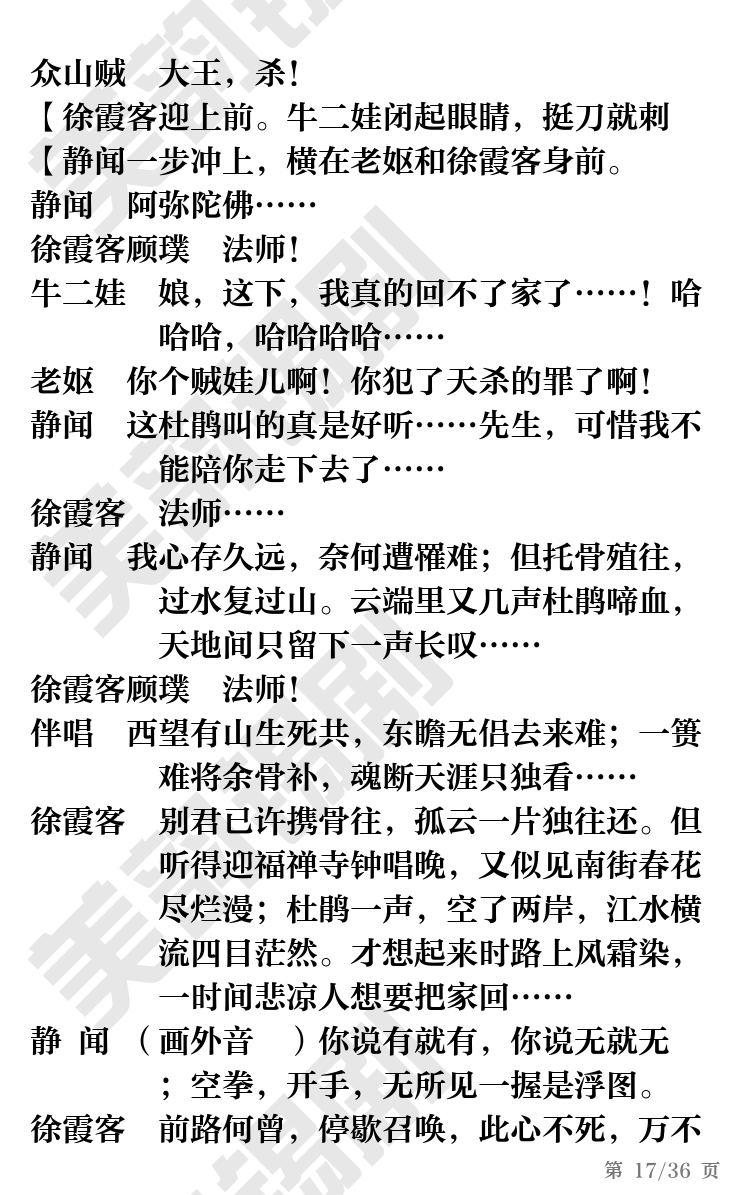 第17页